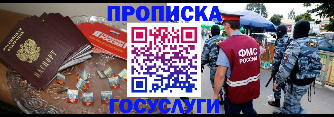 временная регистрация в Ак-Довураке