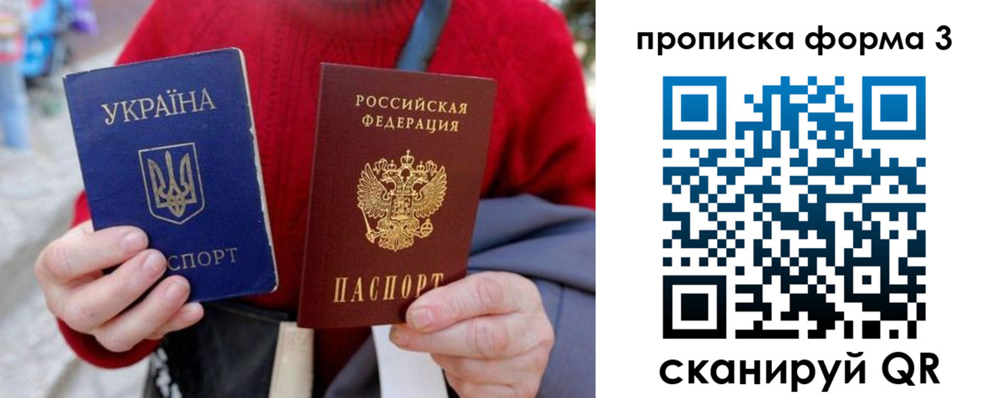 прописка в Ак-Довураке