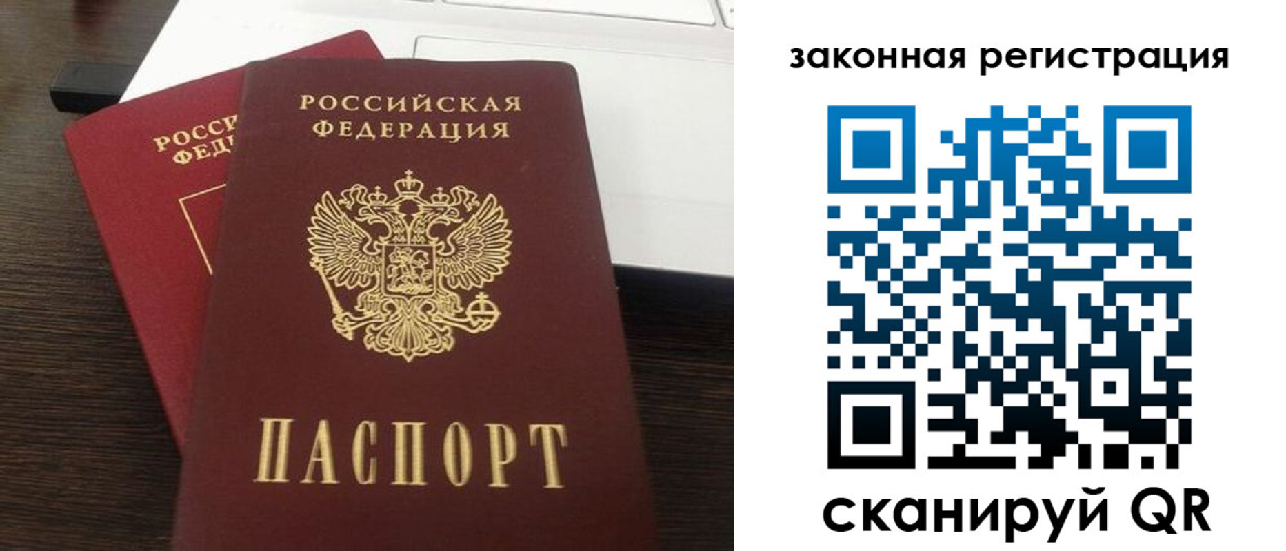 прописка ребенка в Ак-Довураке