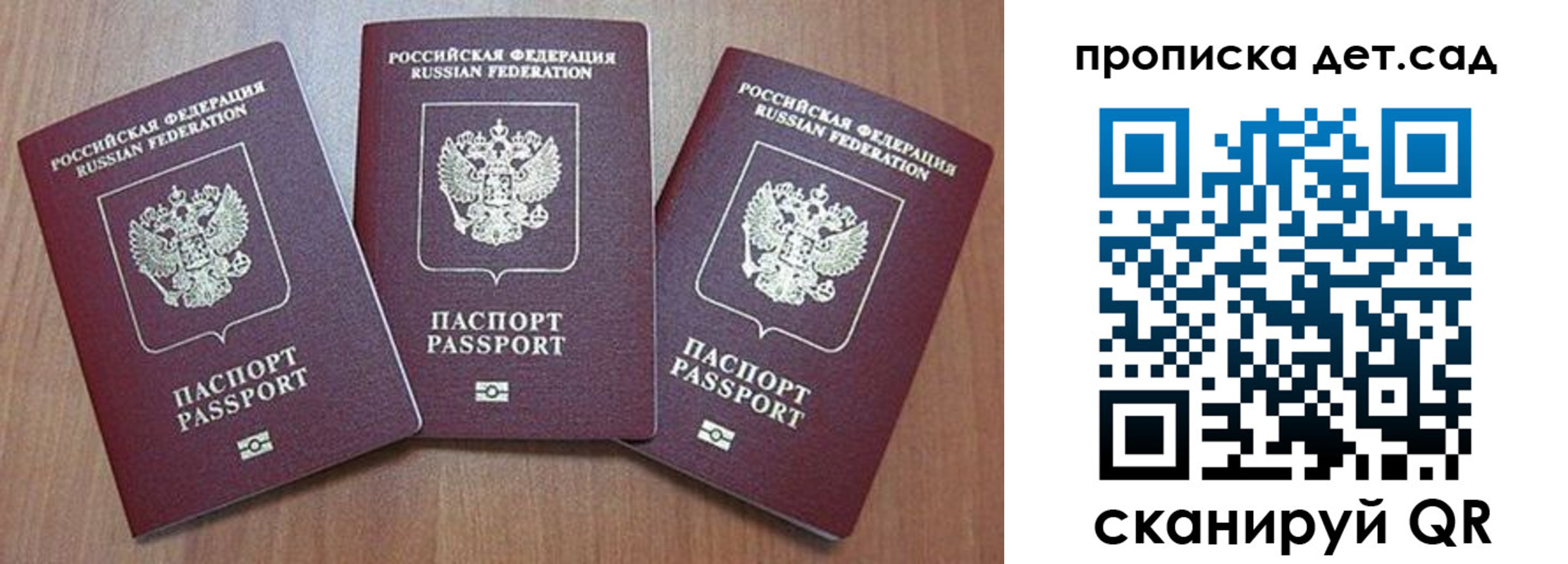 регистрация в Ак-Довураке