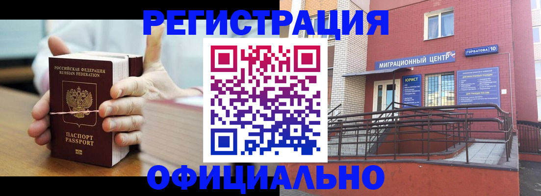временная регистрация для школы в Ак-Довураке