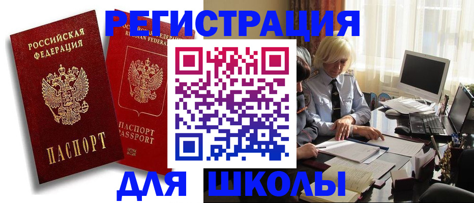 временная регистрация 2025 в Ак-Довураке