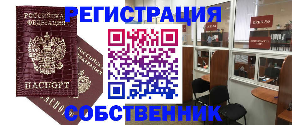 прописка ребенка в Ак-Довураке