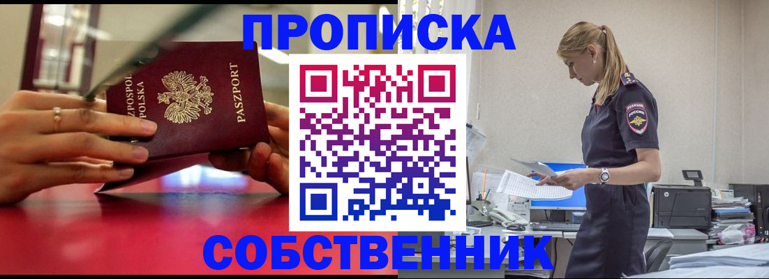 временная регистрация адрес в Ак-Довураке