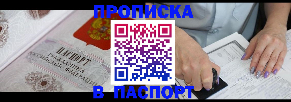 пропишу в квартире в Ак-Довураке