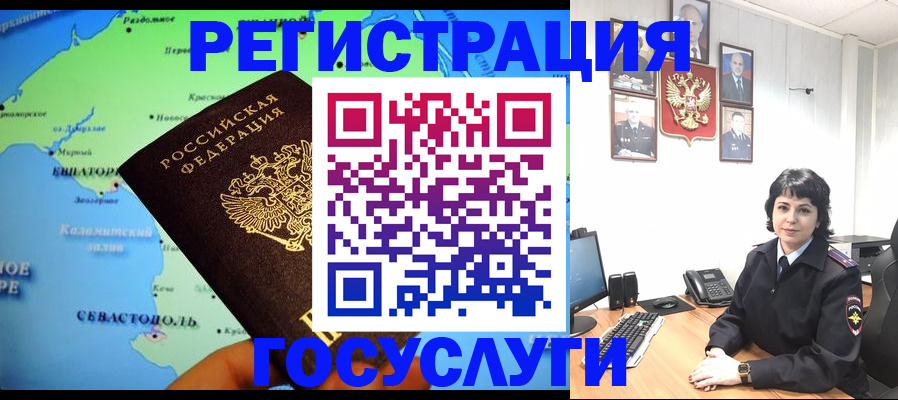 прописка поиск в Ак-Довураке