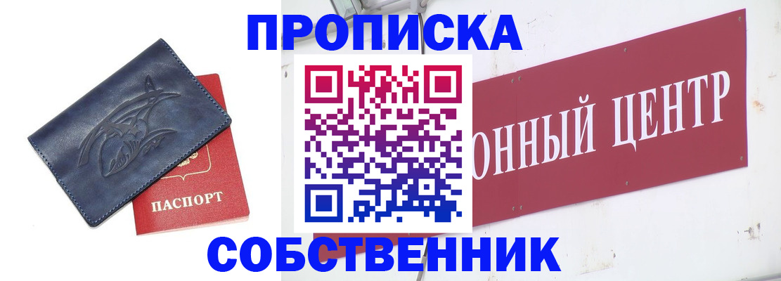временная регистрация для всех в Ак-Довураке