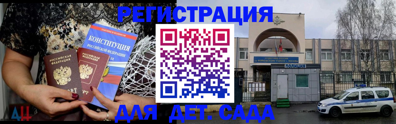 временная регистрация надежно в Ак-Довураке