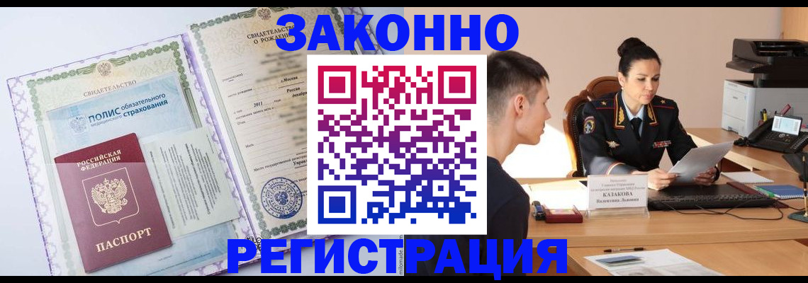 регистрация для школы в Ак-Довураке